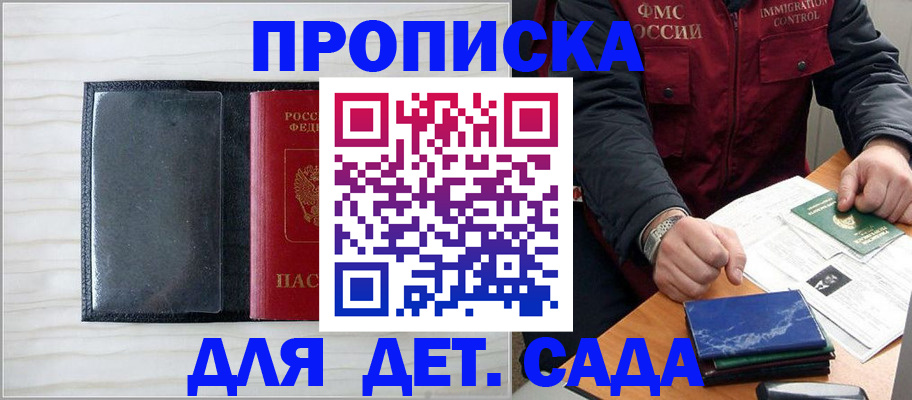 временная регистрация госуслуги в Россоши